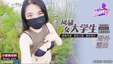 Banana Video XJX-0004 Coquettish Female College Student Exposed For The First Time Outdoors