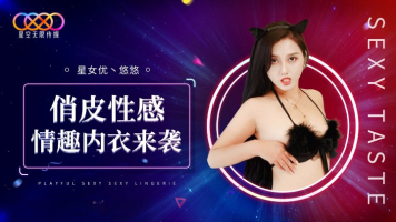 Starry Sky Unlimited Media XK-8192 Playful Sexy Lingerie Is Coming