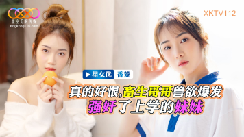 Starry Sky Unlimited Media XKTV-112 The Beastly Brother Burst Out With Animalistic Desires And Raped The Little Girl Who Was Going To School